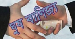 ইউপি ভূমি অফিস যেন রমরমা ঘুষের হাট