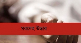 গৃহবধূর ঝুলন্ত মরদেহ উদ্ধার